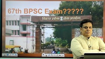 अब कब होगी 67th BPSC Prelims ????? #bpsc #67thbpsc #bihar