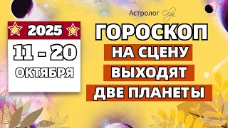 :    |   |   2025. Olga Astrology #2025