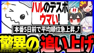 「有り得ない位良くなってる」コーチもドン引きする勢いでスクリム平均順位急上昇させるKINOTROPE【1tappy/Mia.K/4rufa/機械学習/APEX/ALGS】