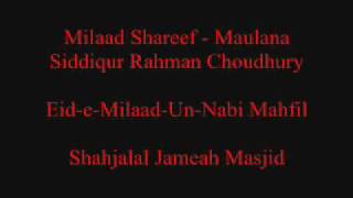 Milaad Shareef - Maulana Siddiqur Rahman Choudhury (Part3/3)