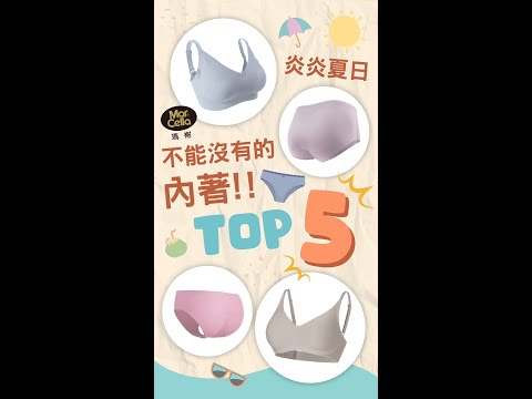 小編推薦夏天必買Top5