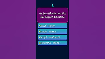 TS TET TRT evs practice bits | tet trt evs important bits | tet trt science bits #tet #trt #gk #dsc