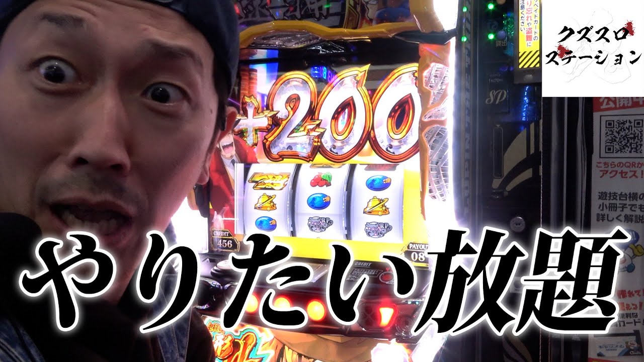 【スマスロ北斗・銭形】ジョージが3店舗で暴れまわった結果【ジョージのドラマチック回胴録 #18】