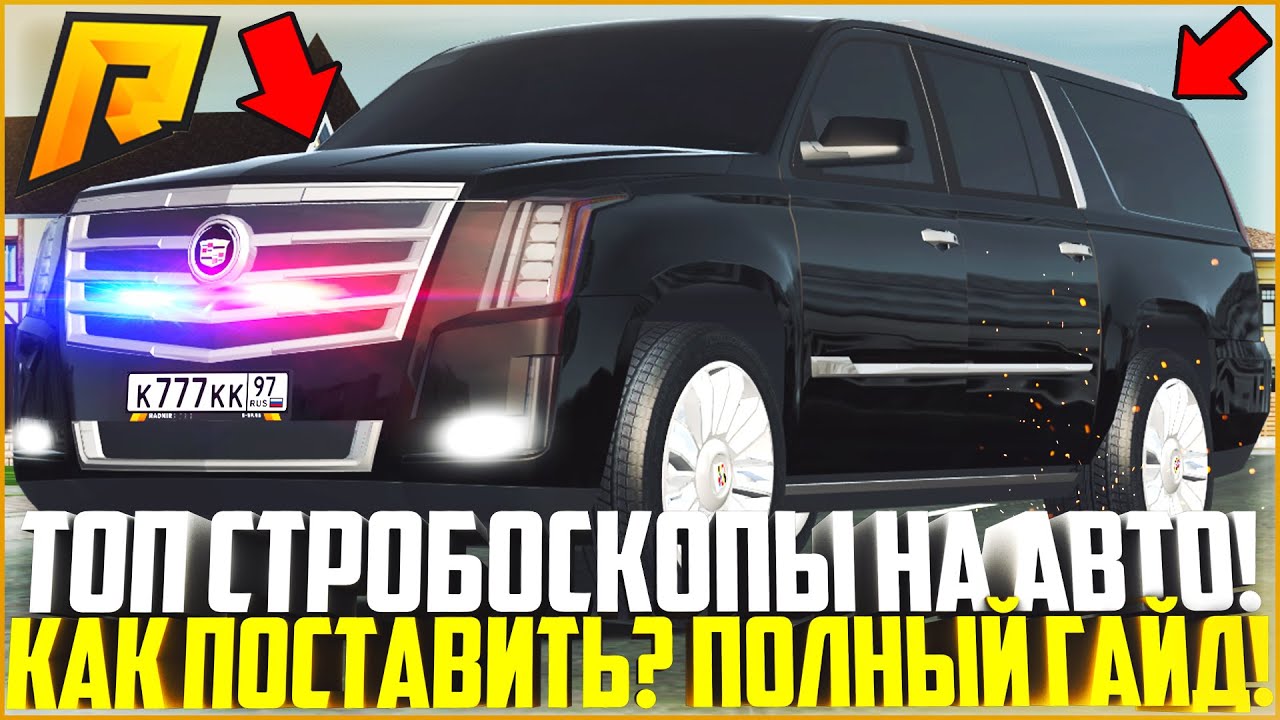 Стробоскоп автомобильный что это