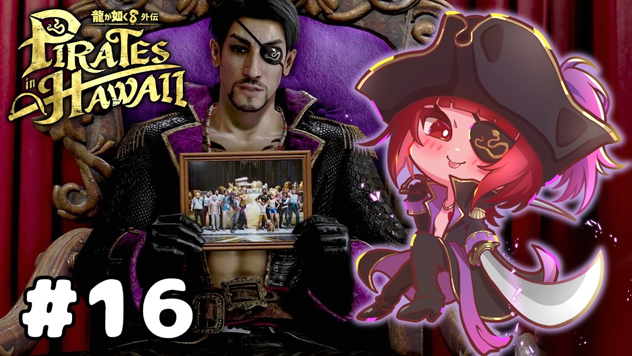 終】初見【龍が如く8外伝 Pirates in Hawaii】海賊王に俺はなった