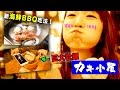 這牡蠣也太大了吧！ 上過33次電視的日本築地美食「牡蠣小屋」