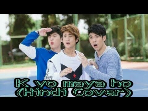 nepali-song-k-yo-maya-ho-hindi-version-2017-with-lyric