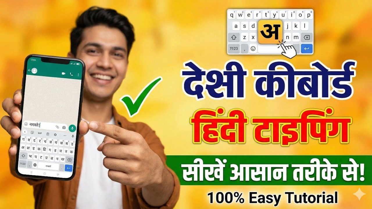 Deshi Keyboard Kaise Use Kare? Mobile Me Hindi Typing Sikhe Aasan ...