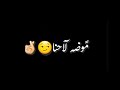 اغنية احنا بنلغى وجودة اصل مش بنشوفه 