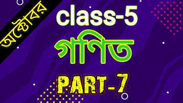 Class 5 Math (গণিত) model activity task part 7,October 2021,model activity task class 5 math part 7