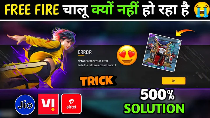 FREE FIRE NETWORK CONNECTION ERROR FAILED TO RETRIEVE ACCOUNT DATE 3 PROBLEM SOLVE 😍 - FREE FIRE MAX