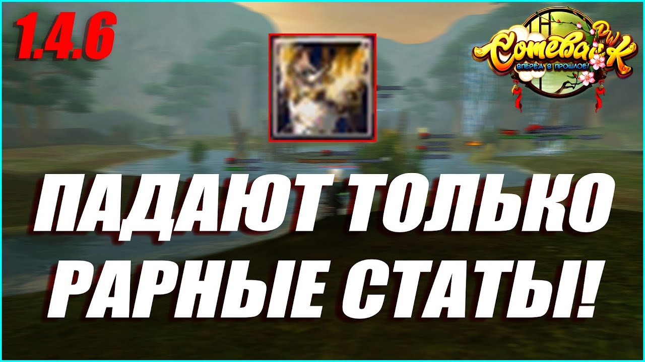 ЧТО ВЫТВОРЯЕТ ЭТОТ ДУХ СТИХИЙ! ПЕРВЫЕ КРУТКИ Р8Р БРОНИ В ЭТОМ ГОДУ! | COMEBACK PW 1.4.6