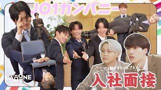 [Hi! JO1] EP.64 🏢JO1カンパニー入社面接🏢 (後編)