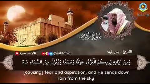 بندر بليلة " ومن آياته يريكم البرق خوفا وطمعا "