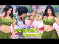 जवानी बनी बोतल रम की दे गई जिगर में चोट गम की -Jawani Bani Hai Botal Ram Ki - Lokesh Kumar Dj Song