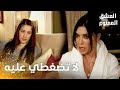 مسلسل العشق الممنوع مقطع من الحلقة 35    فيروز م صر ة تلعب بعقل نهال