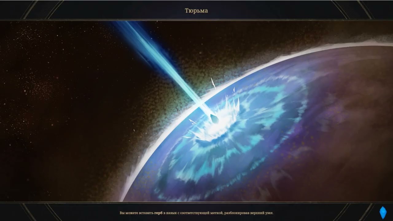 Crystalfall. Demo. 4 серия.