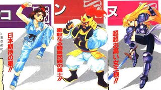 World Heroes 2 JET [NGCD] - Blue Edge (USA Stage Theme)