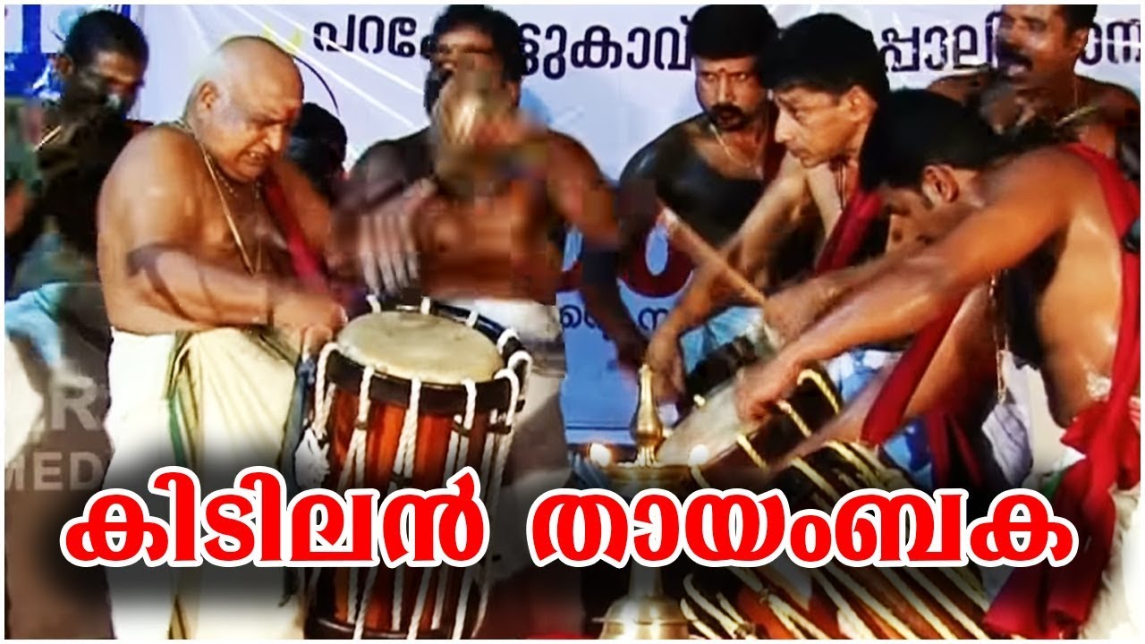 Thayambaka   Kallur Ramankutty  Porur Unnikrishnan