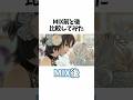 【MIX前】歌ってみたのリアル ビジネス百合でmagnet -recall- 歌ってみた #新人VTuber #色想かな