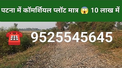 Plots in Patna ! Patna property ! #bihar  #property #realestate #plotsforsale #propertyinvestment 