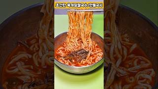 더미식 초간단 해장템 #육개장 #칼국수 #밀키트맛집 #밀키트추천