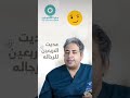 اقلع النظارة Eye World Hospital ايهاب سعد عثمان مستشفى العيون الكشف المبكر لعيون الاطفال