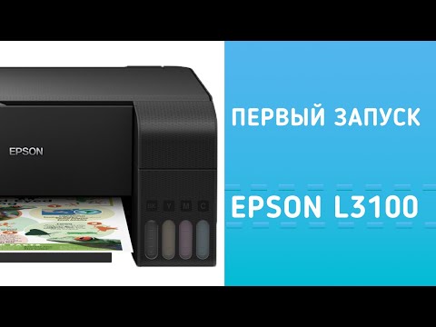 Бейне: Брат принтерді тазартудың 4 қарапайым әдісі