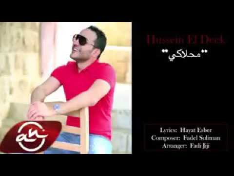 اهق دك توم نمط إلى وهو  طوق وخالد ت ر ة