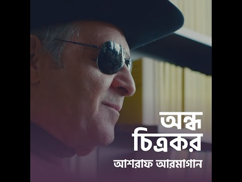 ভিডিও: কেন মেরফেল্ডের বিপরীতমুখী ছবি