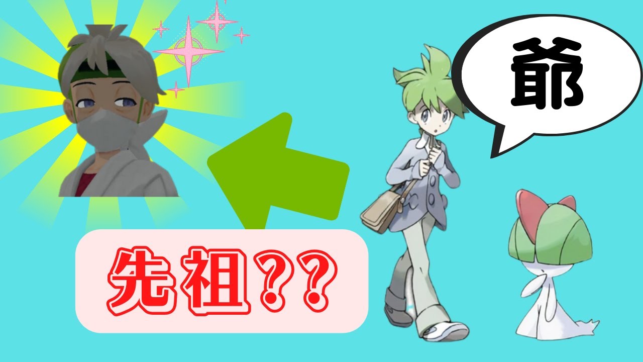 ポケモン ミツル アルセウス ポケマス ミツル エルレイドの性能と評価 
