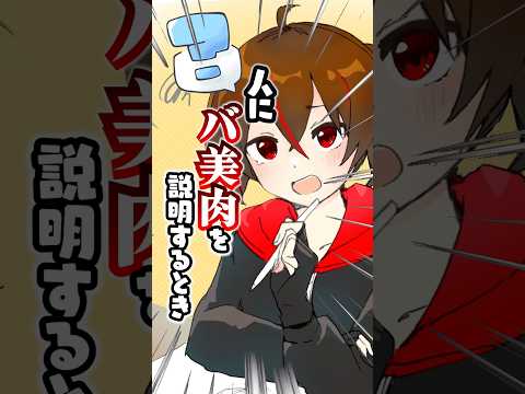 人にバ美肉を説明する時。 #vrchat