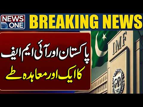 Pakistan and IMF Reach New Agreement | $1.2 Billion Funding Deal