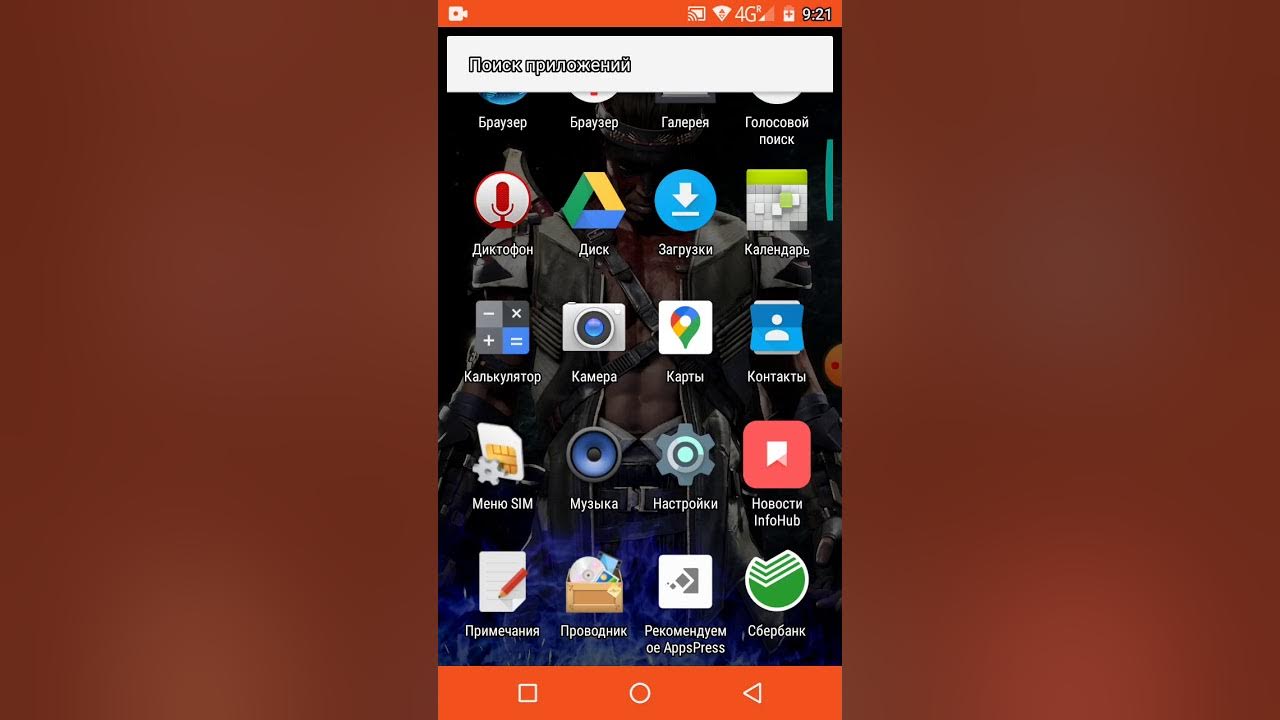 Очистка памяти телефона андроид. Очистить память сим андроид. Как почистить телефон. Как почистить смартфон. Как очистить сим карту.