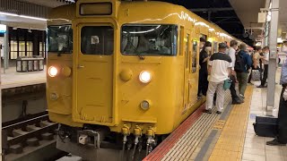 【4K】山陽本線 113系B11編成4両編成 普通姫路行き 姫路駅到着