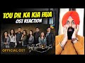 Indian Reaction on Tou Dil Ka Kia Hua OST | Shuja Hyder | Hum TV | PunjabiReel TV Extra