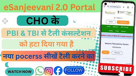 टेलीकंसल्टेशन कैसे करें | tally consultation through is Sanjeevani