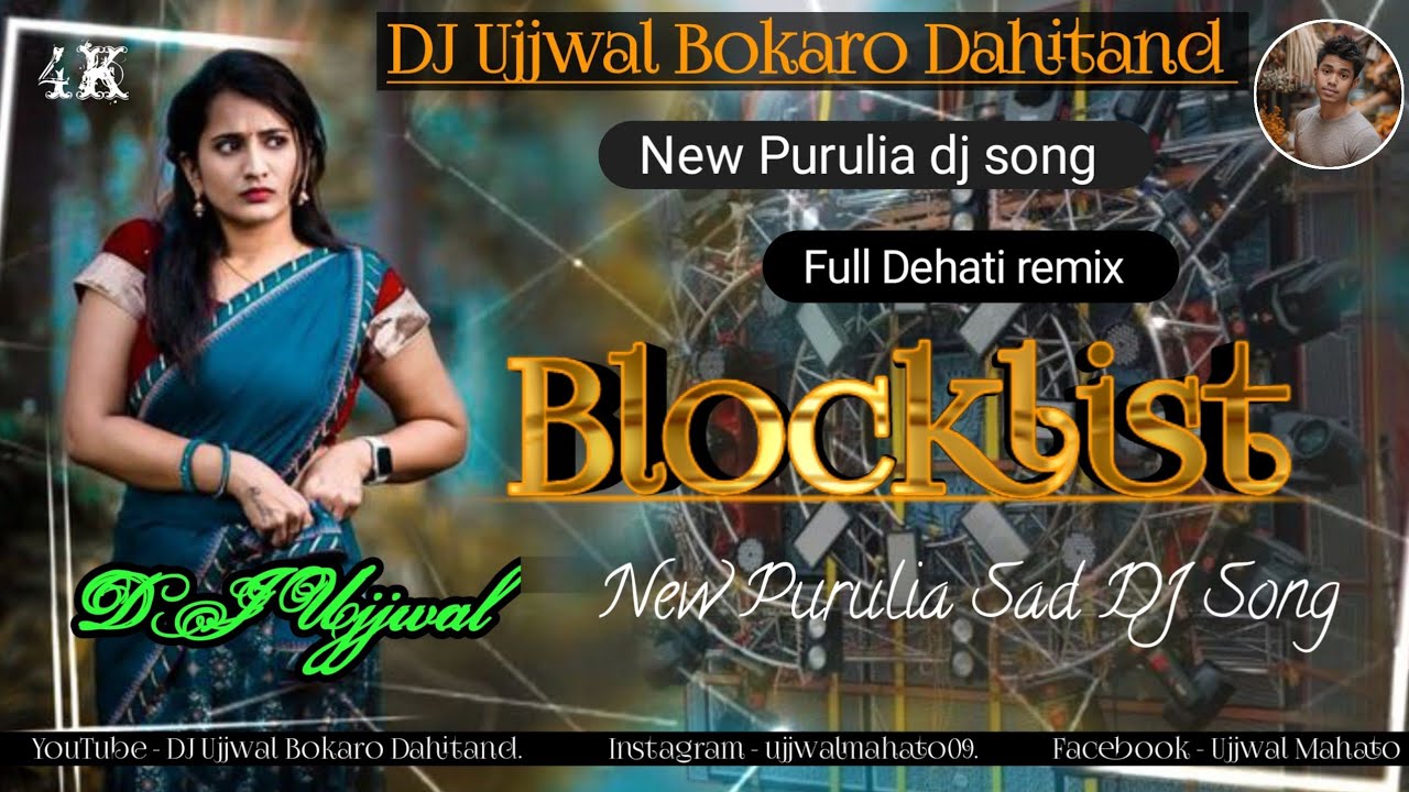 Blocklist ( Remix) New Purulia DJ Song ll Kundan Kumar New Purulia Sad DJ Song ll DJ Ujjwal
