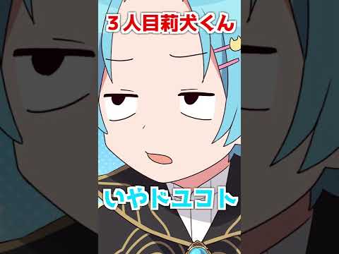 莉犬くんが嘘ついてたらしい Shorts すとぷり 莉犬くん ころんくん るぅとくん