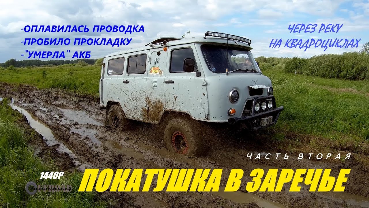 Машина из сватов