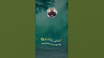 سورة الفاتحة بصوت للقارئ ادريس حسن الكردي