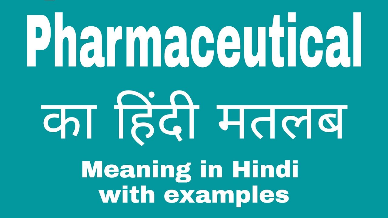 pharma essay in hindi