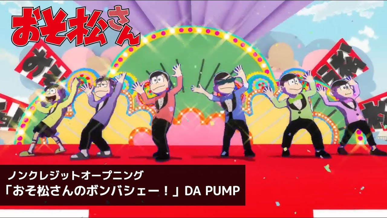 おそ松 おそ松さん」公式アカウント on X: 