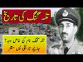 History and documentary about talagang chakwal