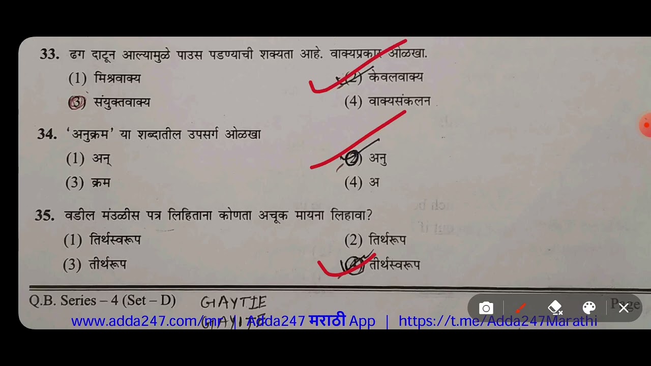 Maha TET exam 2017 previous year paper 2 