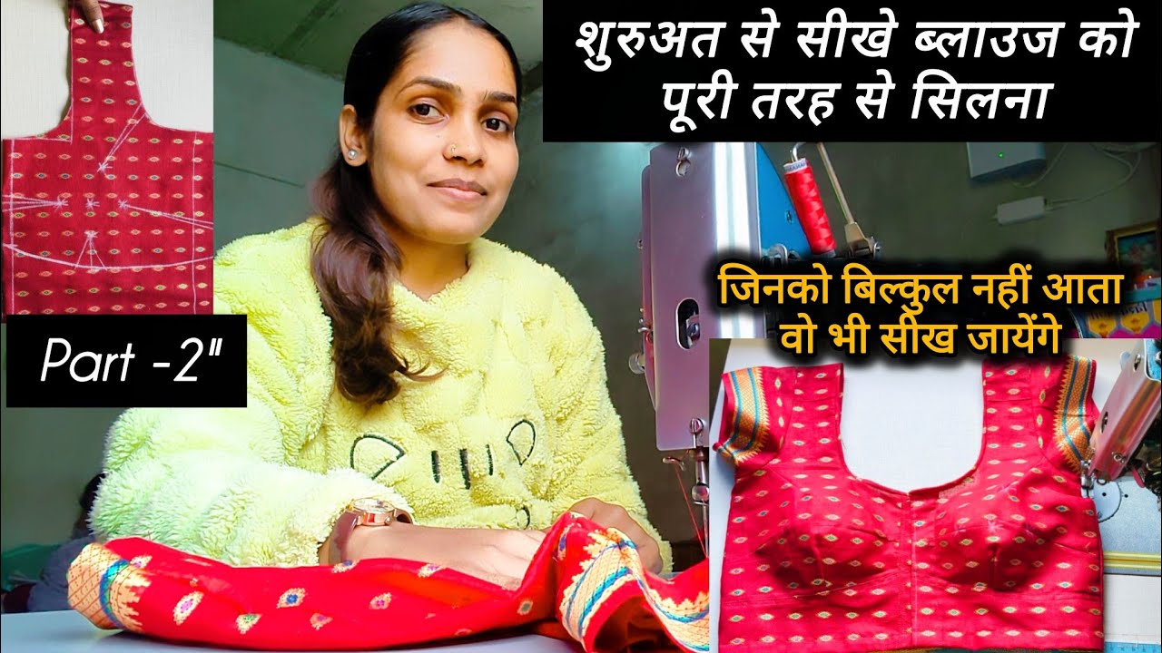 सिलाई सीखने की सुरुआत करे अब घर बैठे free मे 🤗/ सिलाई कैसे सीखे/सिलाई सीखने का आसान तरीका