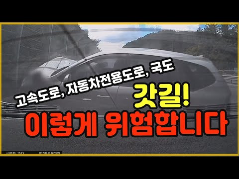 7669회. 갓길에서 잠깐 쉰다고요? 잠깐이 아닐 수 있습니다
