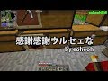 【MSSP切り抜き】日刊マイクラ#567　感謝感謝ウルセェな