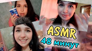 видео: ASMR / АСМР Массаж лица 48 минут / Face massage / Масаж обличчя картинка: ASMR / АСМР Массаж лица 48 минут / Face massage / Масаж обличчя