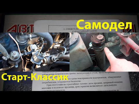 Предпусковой подогреватель двигателя 220В!!! Как поставить на инжекторный и карбюраторный двигатели!